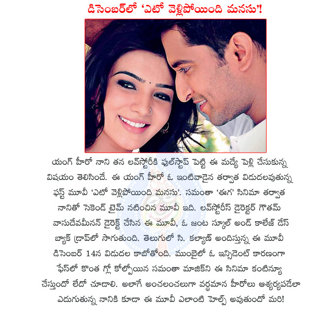 yeto vellipoyindi manasu,nani love story,nani with samantha,yeto vellipoyindi manasu release date,december,goutham vasudev menon director,hero nani movies,eega pair,yeto vellipoyindi manasu movie release details,hero nani movie  yeto vellipoyindi manasu, nani love story, nani with samantha, yeto vellipoyindi manasu release date, december, goutham vasudev menon director, hero nani movies, eega pair, yeto vellipoyindi manasu movie release details, hero nani movie